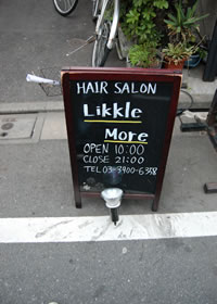 HAIR SALON Likkle More【リコモ】