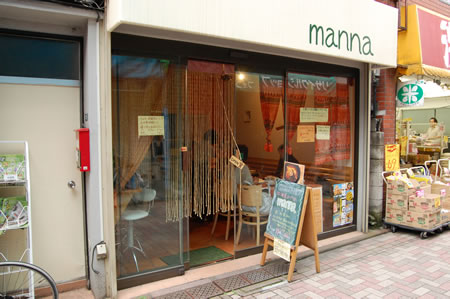 北海道スープカリー専門店manna（マナ）